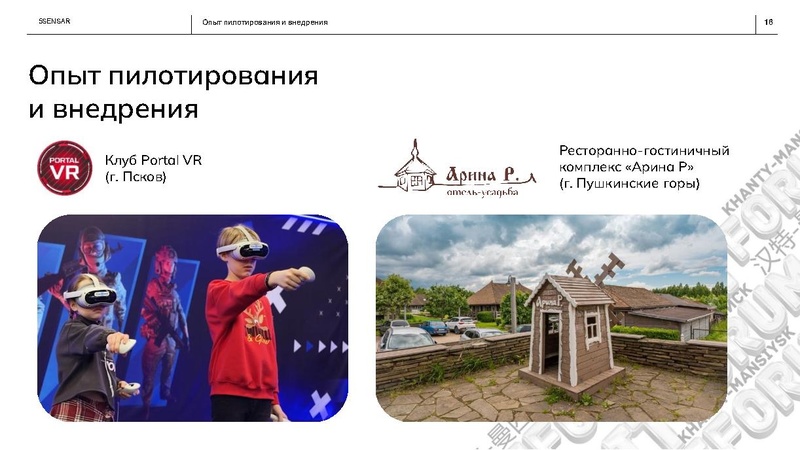 Файл:ИТ ФОРУМ 3 15сенс ПОЗНАВАТЕЛЬНЫЕ КВЕСТЫ ДЛЯ ДЕТЕЙ.pdf