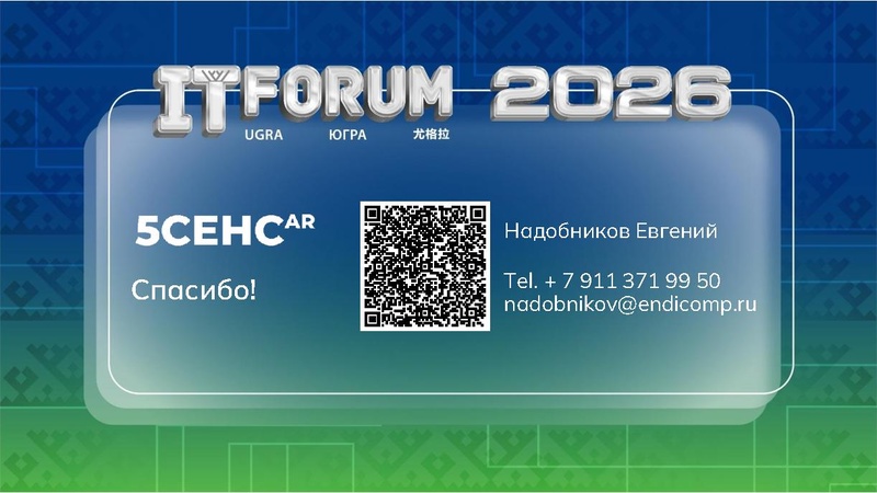 Файл:ИТ ФОРУМ 3 15сенс ПОЗНАВАТЕЛЬНЫЕ КВЕСТЫ ДЛЯ ДЕТЕЙ.pdf