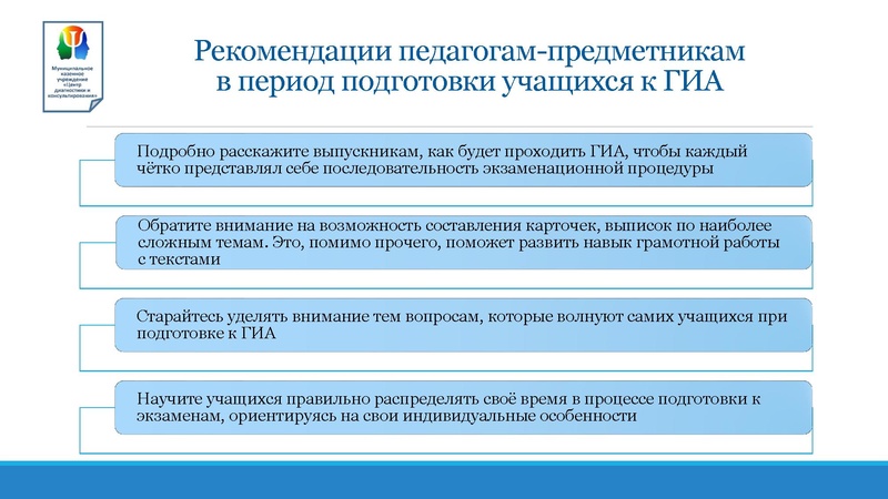 Файл:Презентация МКУ ЦДиК ГМО ГИА-2026 2026.pdf
