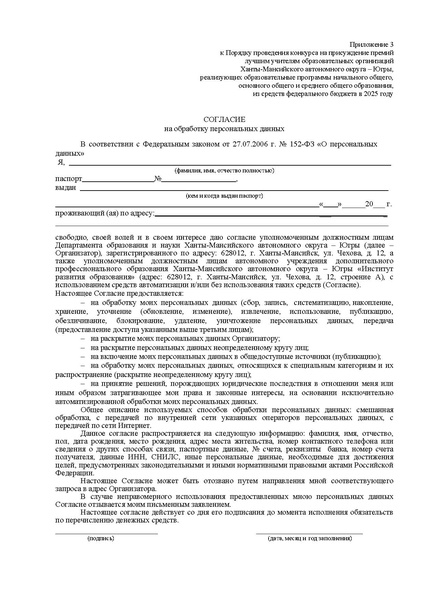 Файл:12-01-1758 приказ ДОиН ХМАО.pdf
