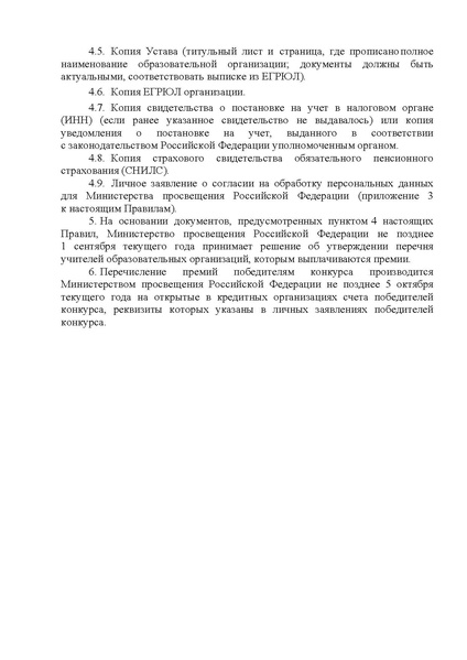 Файл:12-01-1758 приказ ДОиН ХМАО.pdf