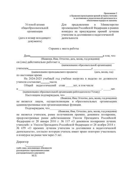 Файл:12-01-1758 приказ ДОиН ХМАО.pdf