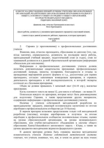 Файл:12-01-1758 приказ ДОиН ХМАО.pdf