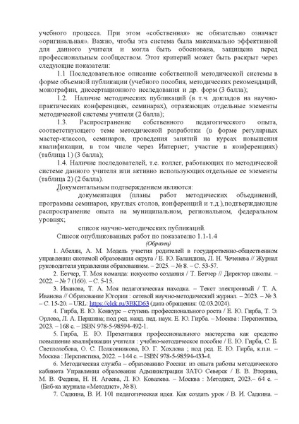 Файл:12-01-1758 приказ ДОиН ХМАО.pdf