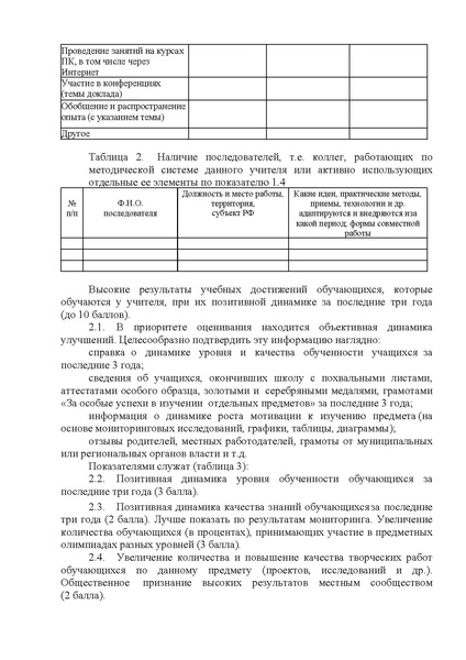 Файл:12-01-1758 приказ ДОиН ХМАО.pdf