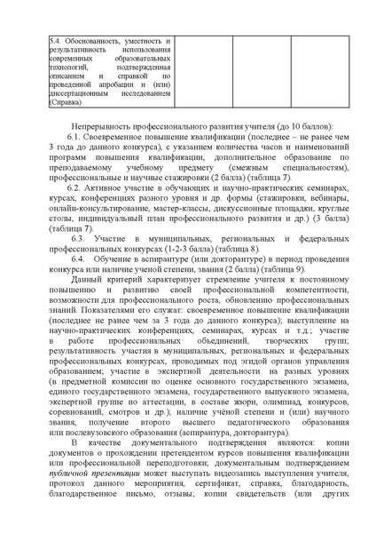 Файл:12-01-1758 приказ ДОиН ХМАО.pdf