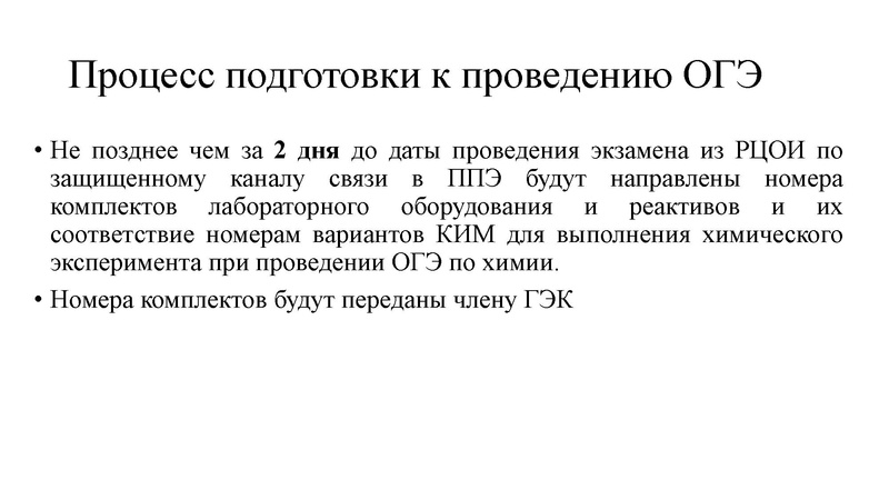 Файл:Подготовка к практической части ОГЭ - 2026.pdf