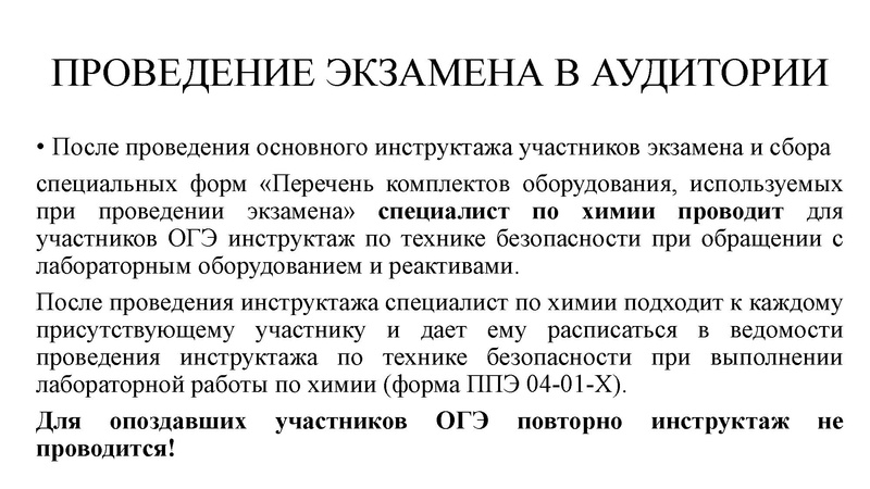 Файл:Подготовка к практической части ОГЭ - 2026.pdf