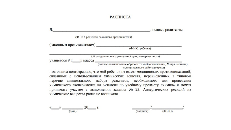 Файл:Подготовка к практической части ОГЭ - 2026.pdf
