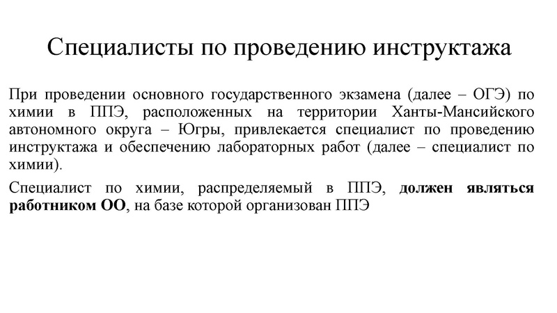 Файл:Подготовка к практической части ОГЭ - 2026.pdf