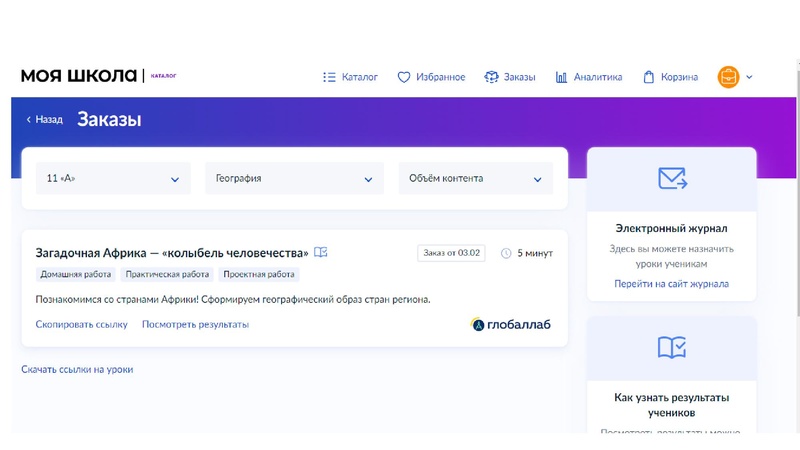 Файл:ЦОК Моя школа.pdf