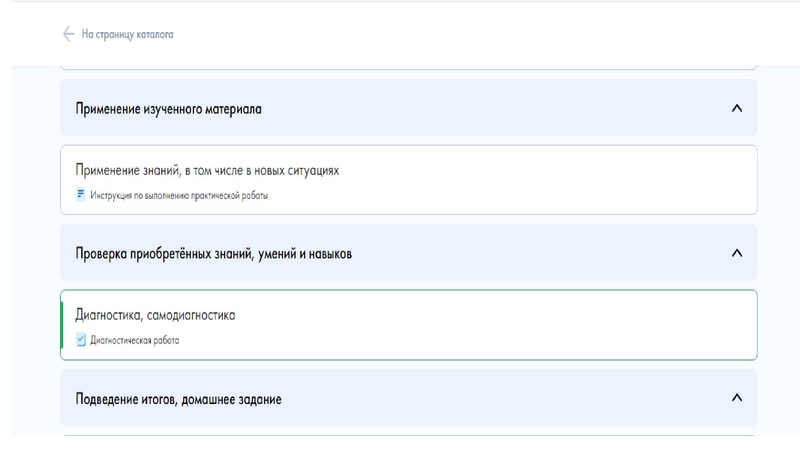 Файл:ЦОК Моя школа.pdf