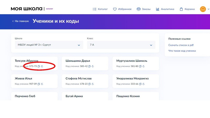 Файл:ЦОК Моя школа.pdf