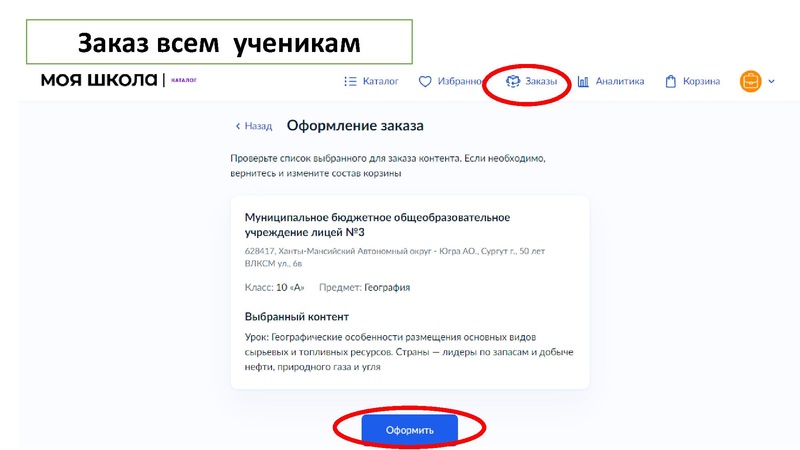 Файл:ЦОК Моя школа.pdf