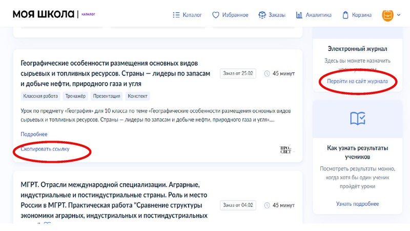 Файл:ЦОК Моя школа.pdf