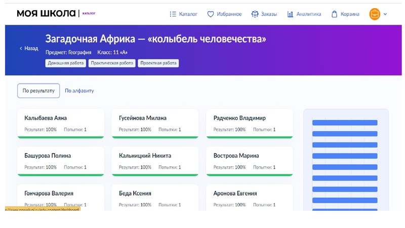 Файл:ЦОК Моя школа.pdf