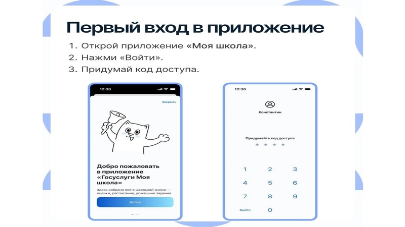 Файл:ЦОК Моя школа.pdf