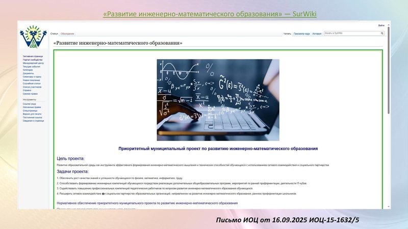 Файл:Л.Х. Раимбакиева ГМО информатиков 24.09.2025.pdf