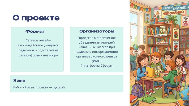 Файл:Читаем. Думаем.Творим-2026 Илюшкина О.А..pdf