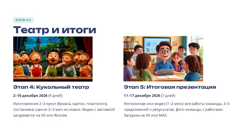 Файл:Читаем. Думаем.Творим-2026 Илюшкина О.А..pdf