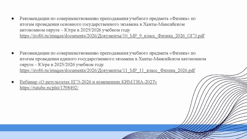 Файл:1 ГМО Тимофеева Н.В. 27.09.2026.pdf