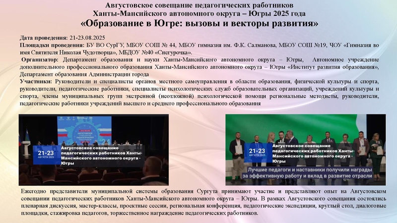 Файл:Вопрос 2 Раимбакиева Л.Х. ГМо математиков 18.09.2025.pdf