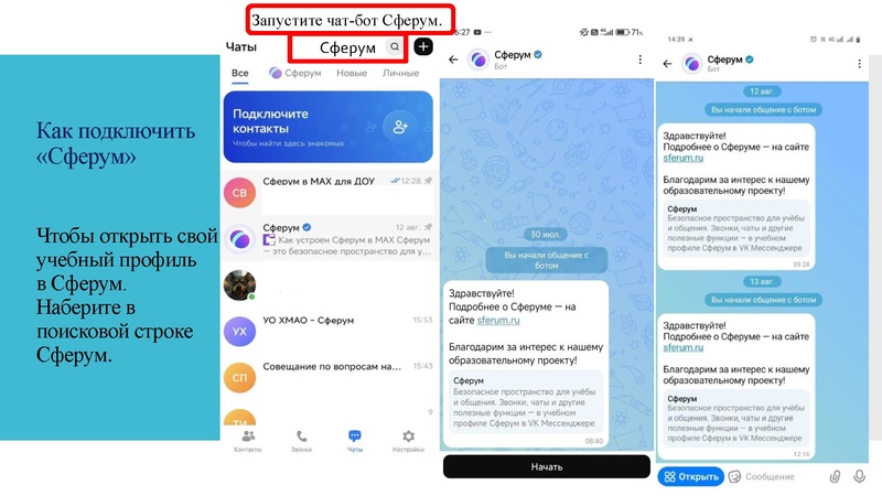 Файл:МАХ сентябрь.pdf