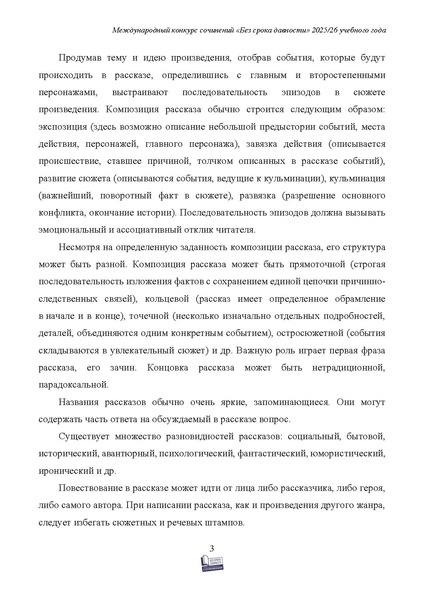 Файл:Методические рекомендации Жанр.pdf