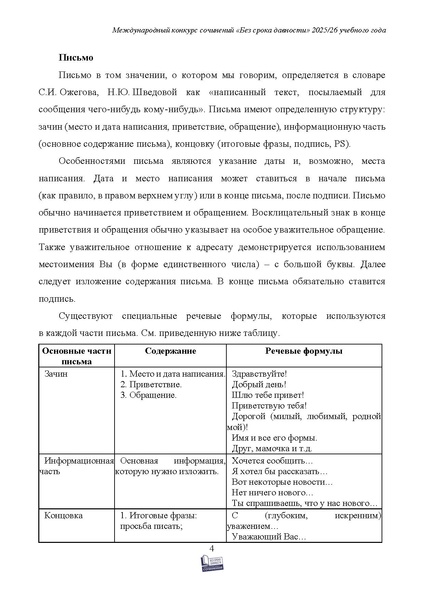 Файл:Методические рекомендации Жанр.pdf