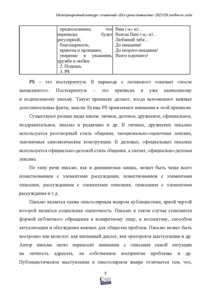 Файл:Методические рекомендации Жанр.pdf