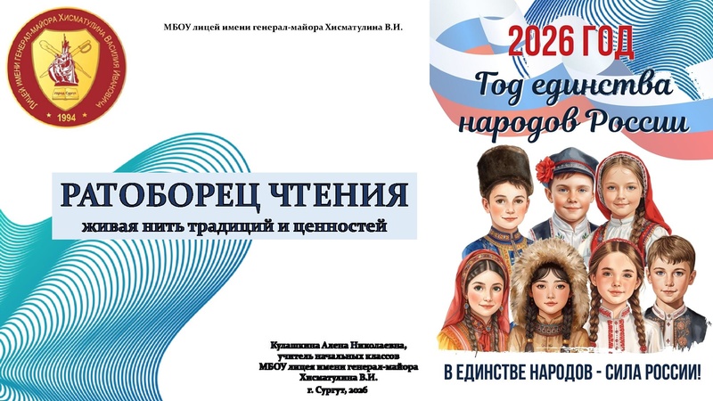 Файл:Проект Ратоборец чтения.pdf