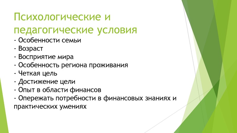 Файл:Формирование финансовой грамотности (1).pdf