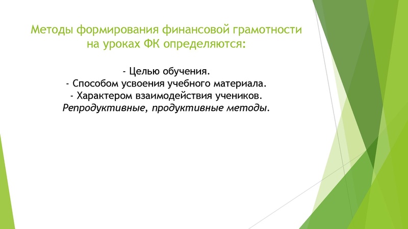 Файл:Формирование финансовой грамотности (1).pdf