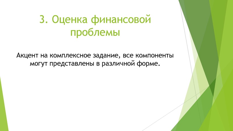 Файл:Формирование финансовой грамотности (1).pdf