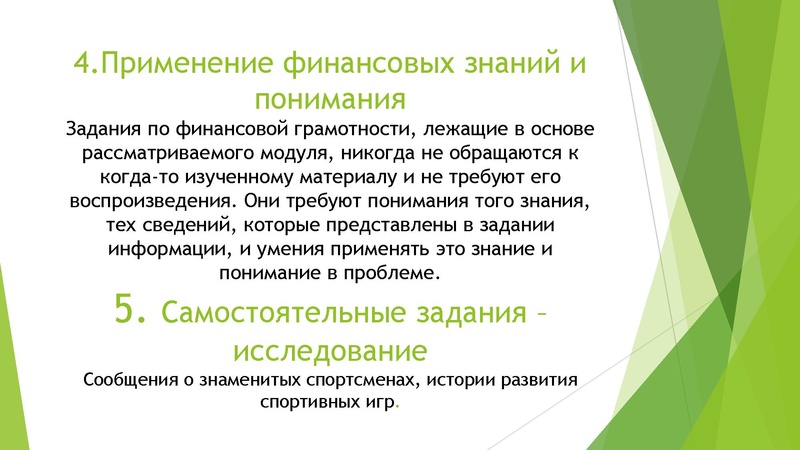 Файл:Формирование финансовой грамотности (1).pdf