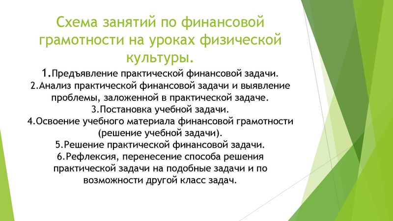 Файл:Формирование финансовой грамотности (1).pdf