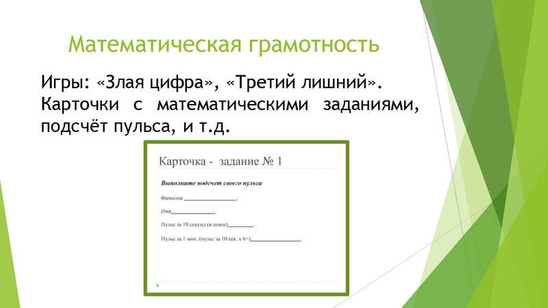 Файл:Формирование финансовой грамотности (1).pdf