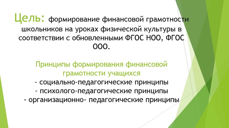 Файл:Формирование финансовой грамотности (1).pdf