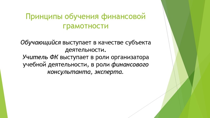 Файл:Формирование финансовой грамотности (1).pdf