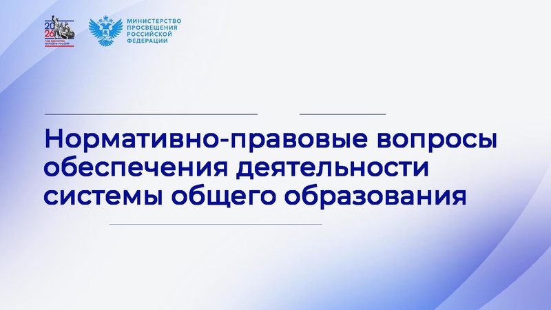 Файл:С.С. Кравцов гос школы (1).pdf