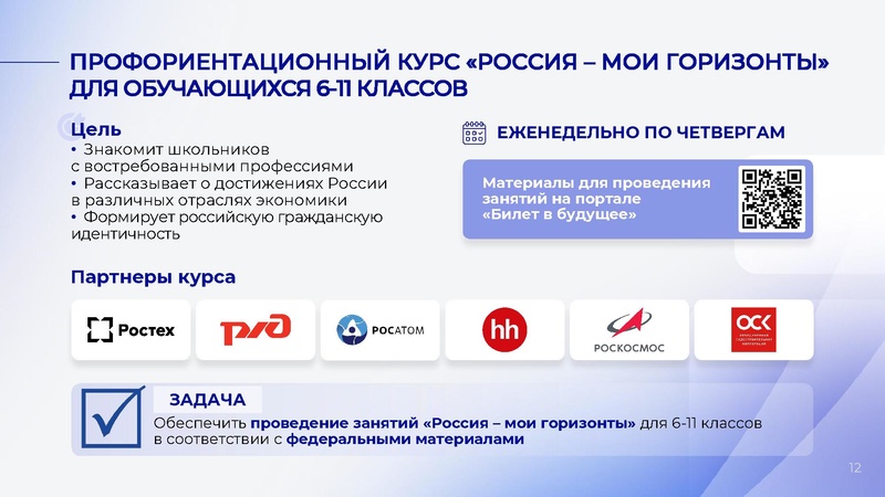 Файл:С.С. Кравцов гос школы (1).pdf