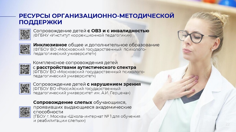 Файл:С.С. Кравцов гос школы (1).pdf