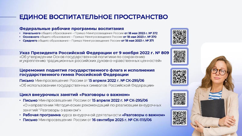 Файл:С.С. Кравцов гос школы (1).pdf