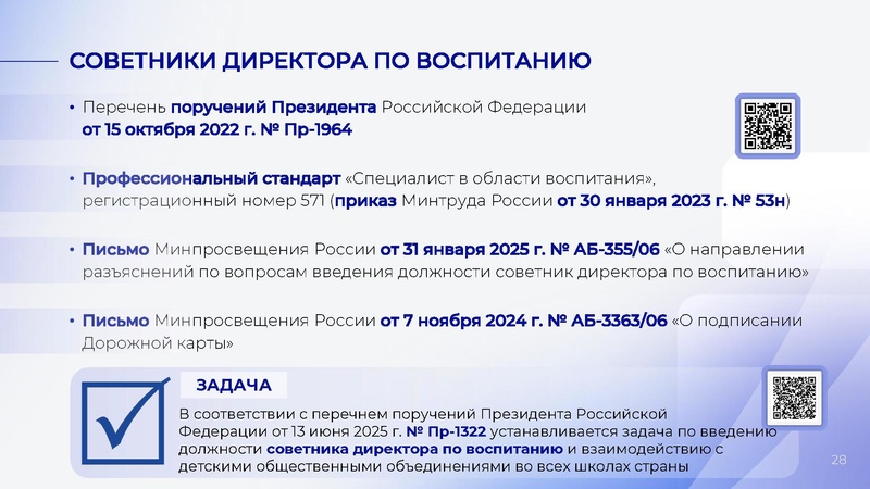 Файл:С.С. Кравцов гос школы (1).pdf