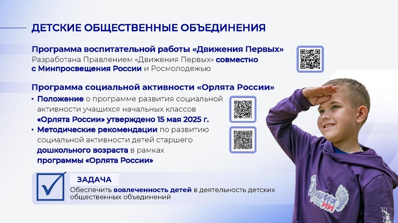 Файл:С.С. Кравцов гос школы (1).pdf