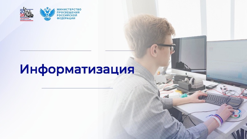 Файл:С.С. Кравцов гос школы (1).pdf