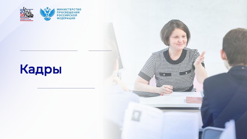 Файл:С.С. Кравцов гос школы (1).pdf