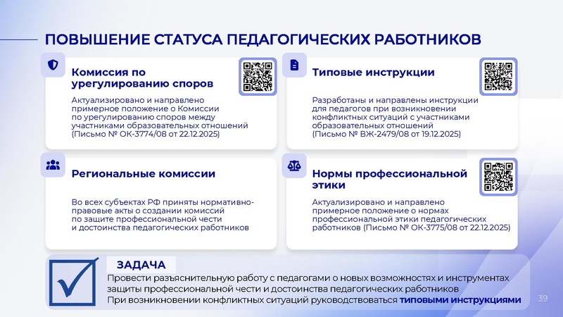 Файл:С.С. Кравцов гос школы (1).pdf
