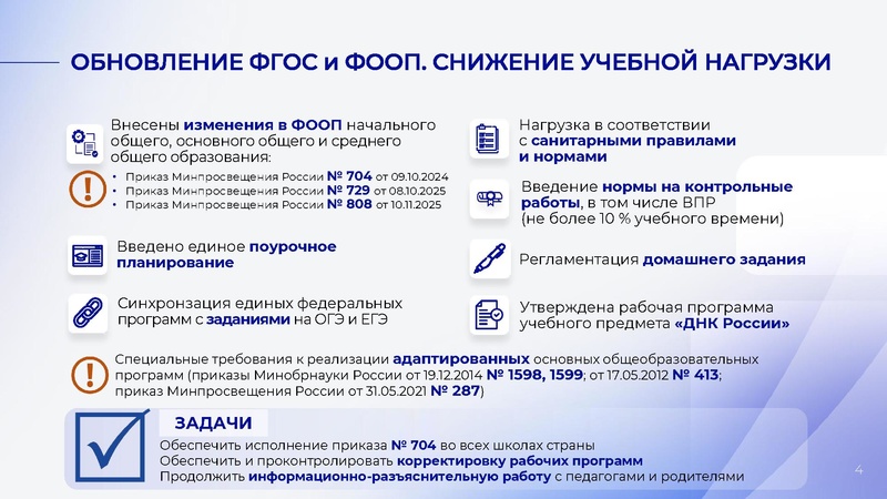 Файл:С.С. Кравцов гос школы (1).pdf