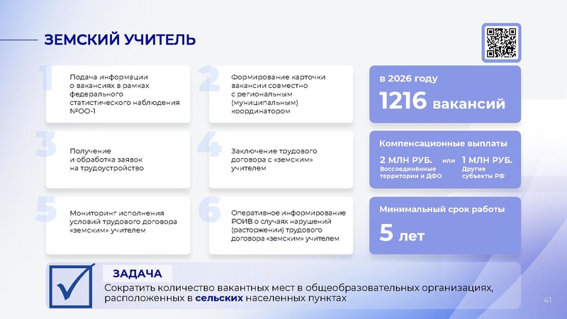 Файл:С.С. Кравцов гос школы (1).pdf